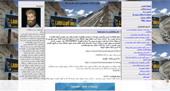 Desktop Screenshot of landslide.ir