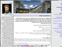 Tablet Screenshot of landslide.ir